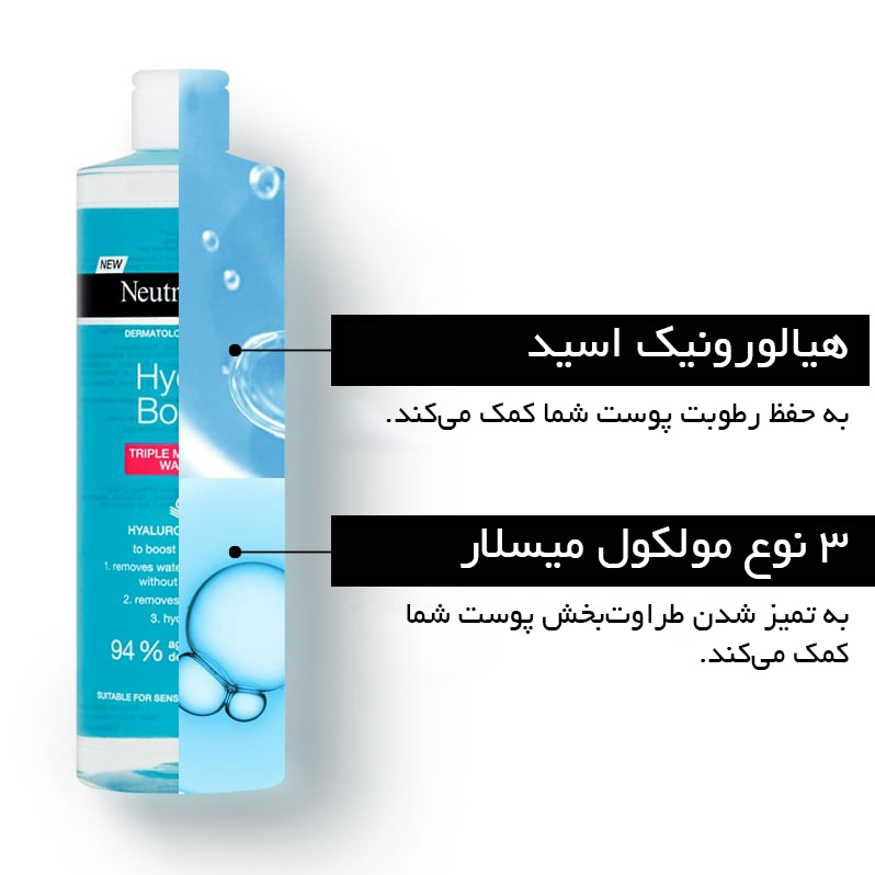 تونر نیتروژنا مدل هیدرا بوست ۲۰۰ میل آبرسان پوست و شفاف کننده